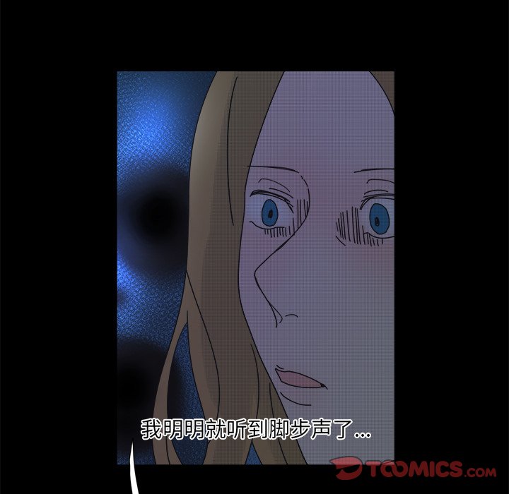《心跳维他命》第 31 话 第33页