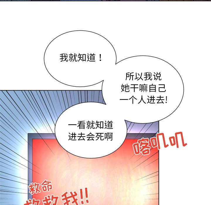 《心跳维他命》第 31 话 第35页