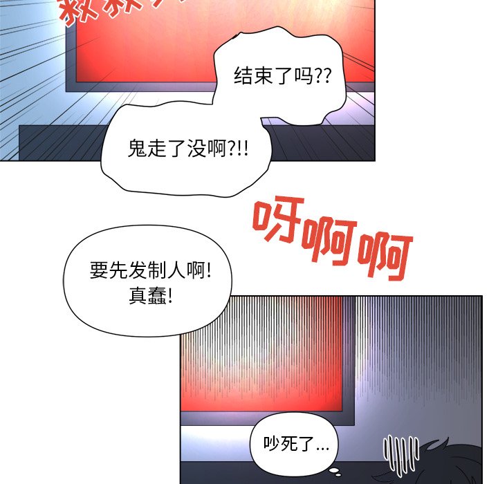 《心跳维他命》第 31 话 第36页