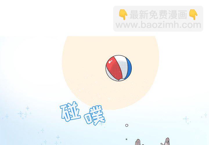 《心跳维他命》第 31 话 第3页