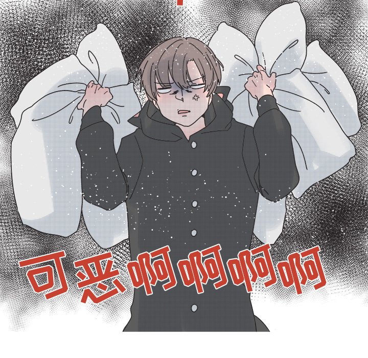 《心跳维他命》第 31 话 第40页