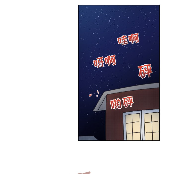 《心跳维他命》第 31 话 第42页