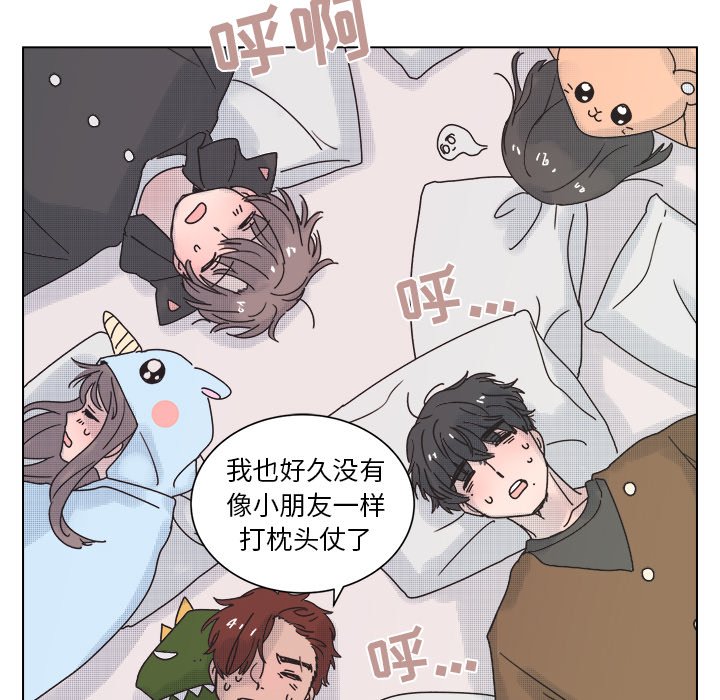 《心跳维他命》第 31 话 第43页