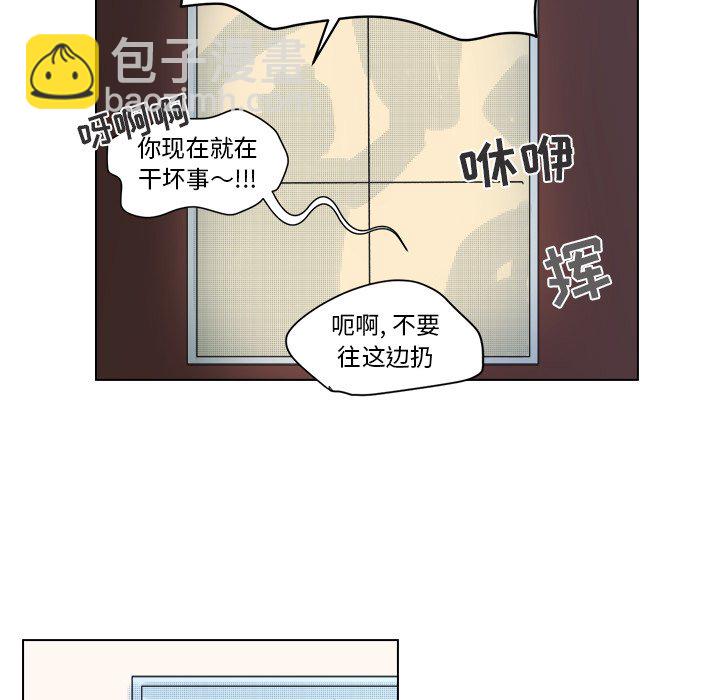 《心跳维他命》第 31 话 第50页