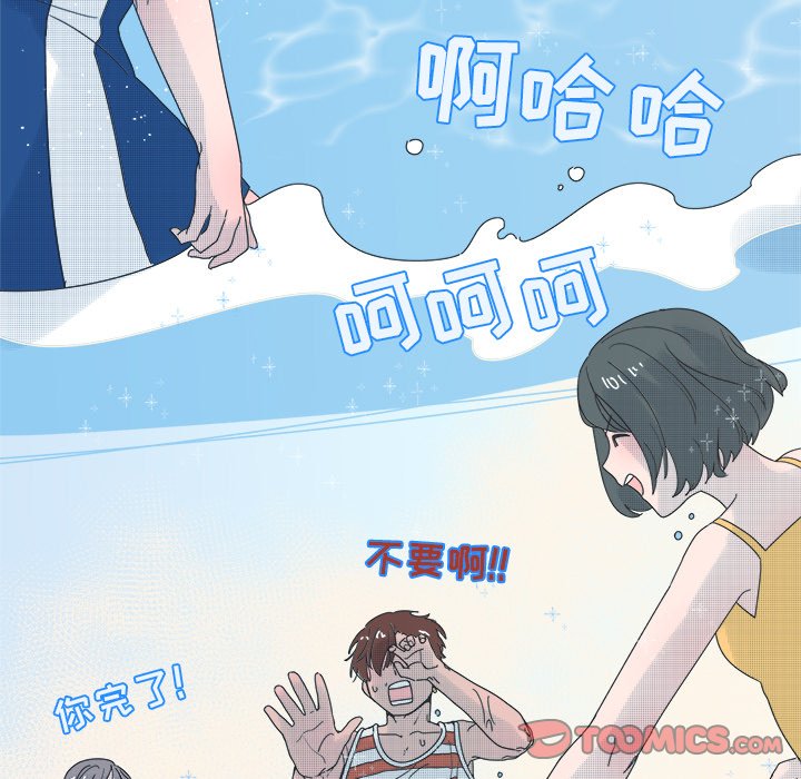 《心跳维他命》第 31 话 第5页