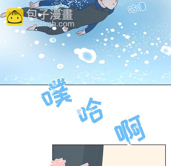 《心跳维他命》第 31 话 第7页