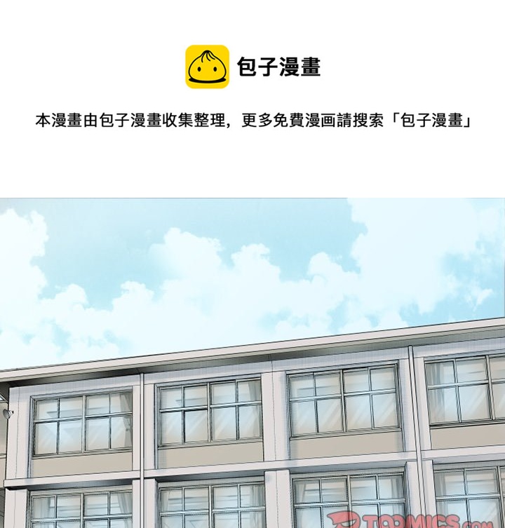 《心跳维他命》第 30 话 第1页