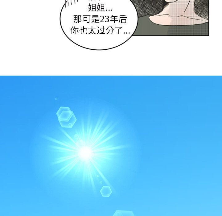 《心跳维他命》第 30 话 第24页