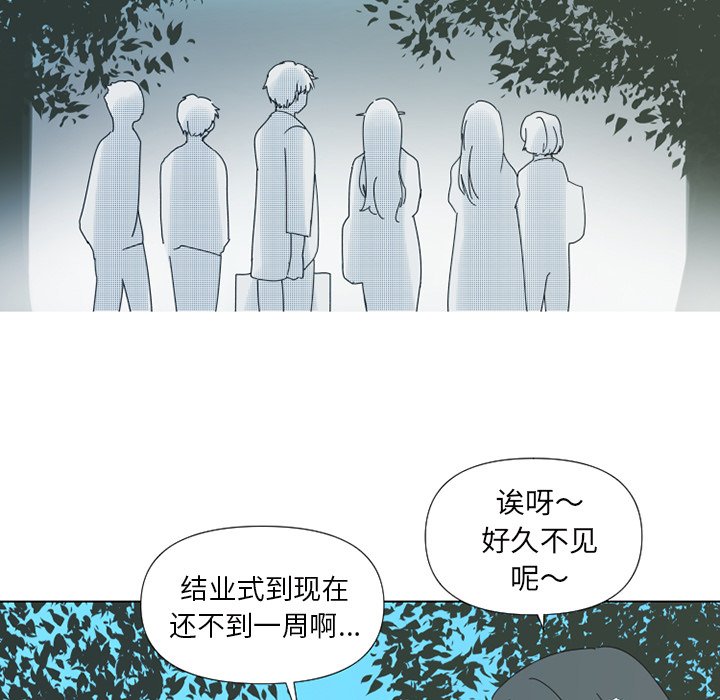 《心跳维他命》第 30 话 第26页