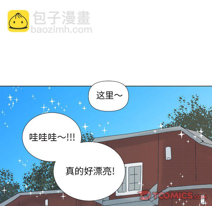 《心跳维他命》第 30 话 第33页