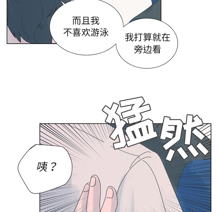 《心跳维他命》第 30 话 第39页