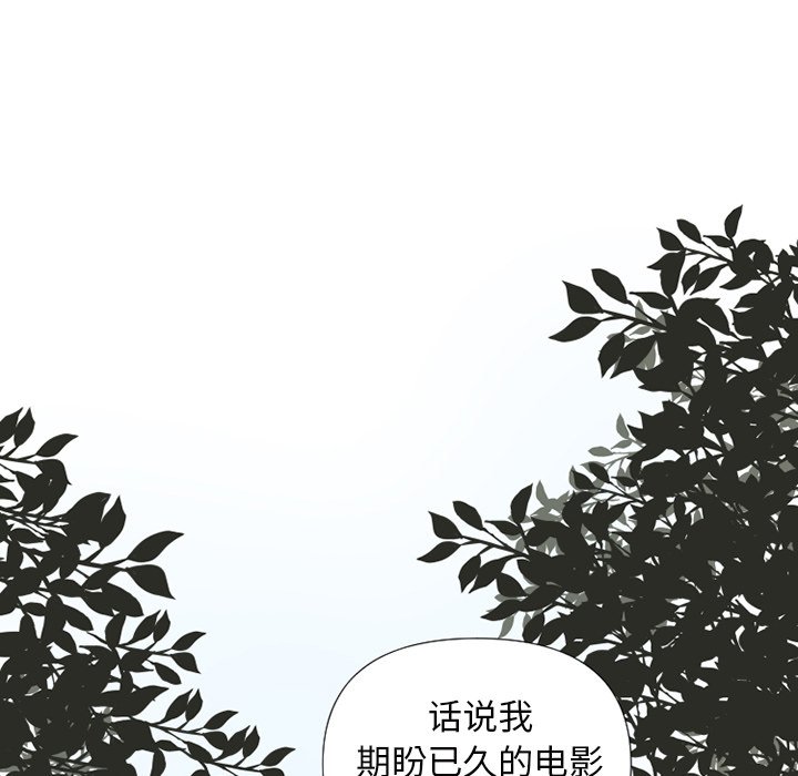 《心跳维他命》第 30 话 第8页