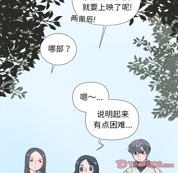 《心跳维他命》第 30 话 第9页