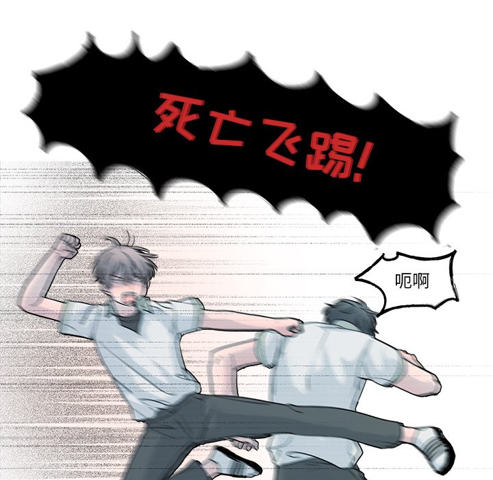 《心跳维他命》第 37 话 第11页