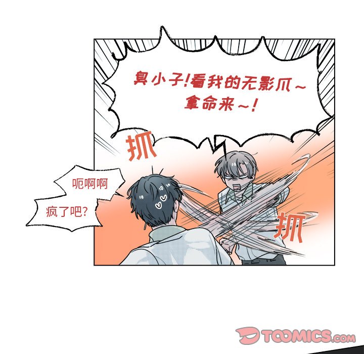 《心跳维他命》第 37 话 第13页