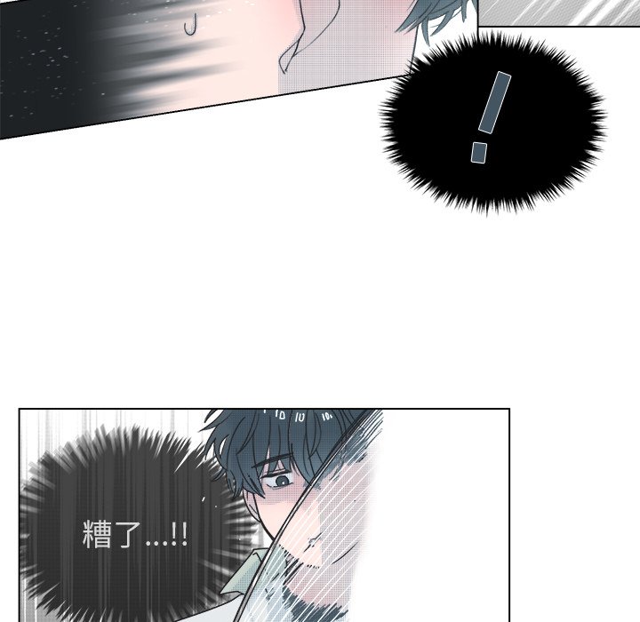 《心跳维他命》第 37 话 第15页