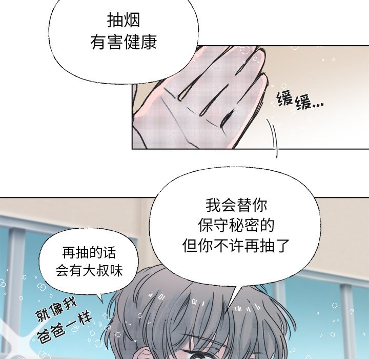 《心跳维他命》第 37 话 第18页