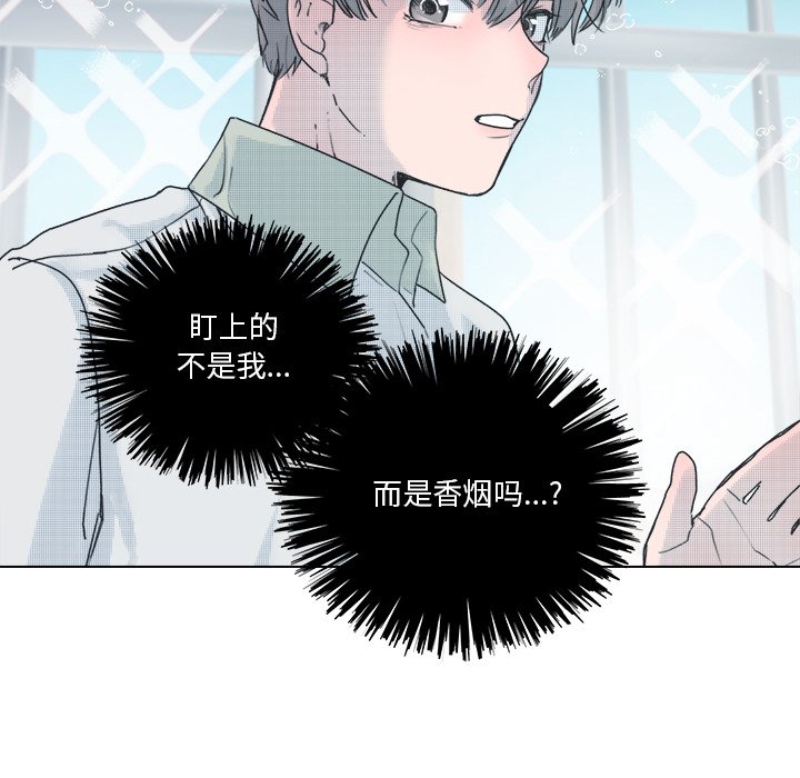 《心跳维他命》第 37 话 第19页