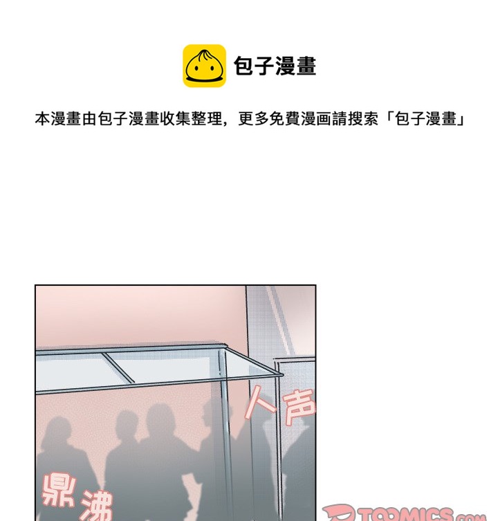 《心跳维他命》第 37 话 第1页