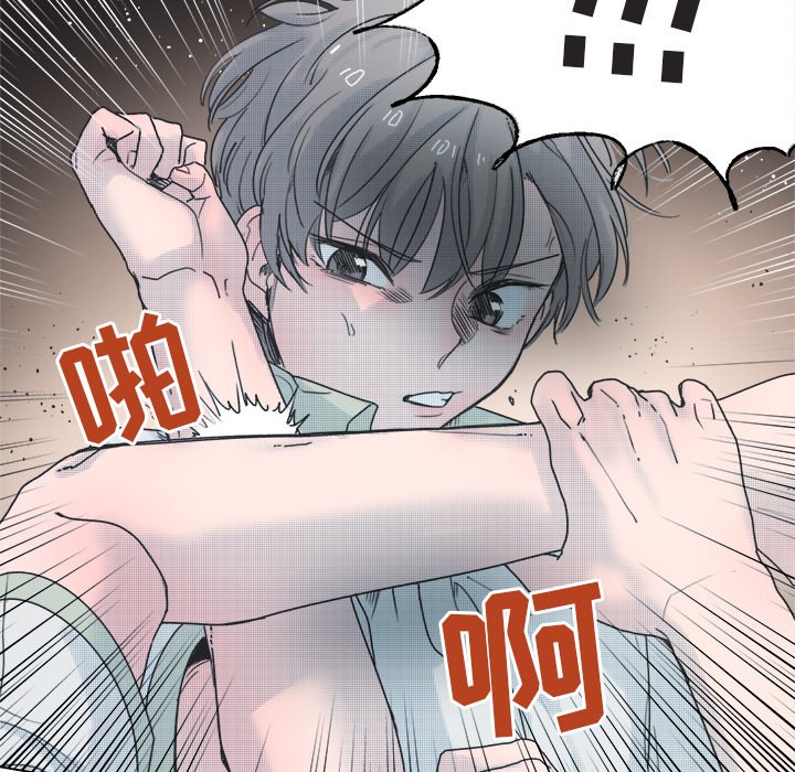 《心跳维他命》第 37 话 第23页