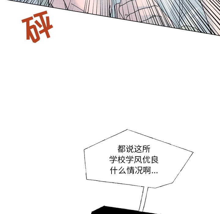 《心跳维他命》第 37 话 第24页