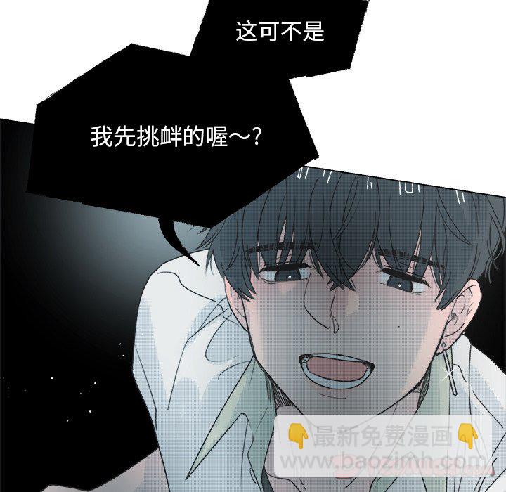 《心跳维他命》第 37 话 第25页
