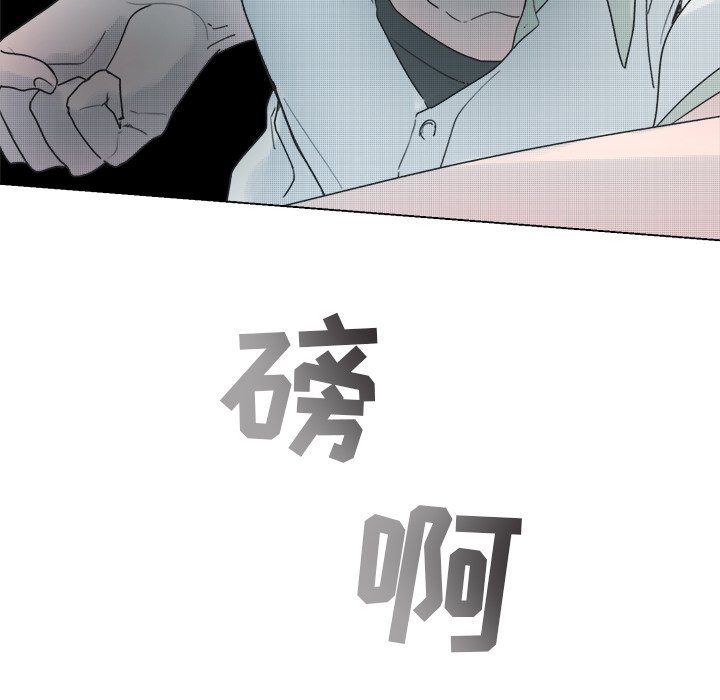 《心跳维他命》第 37 话 第26页