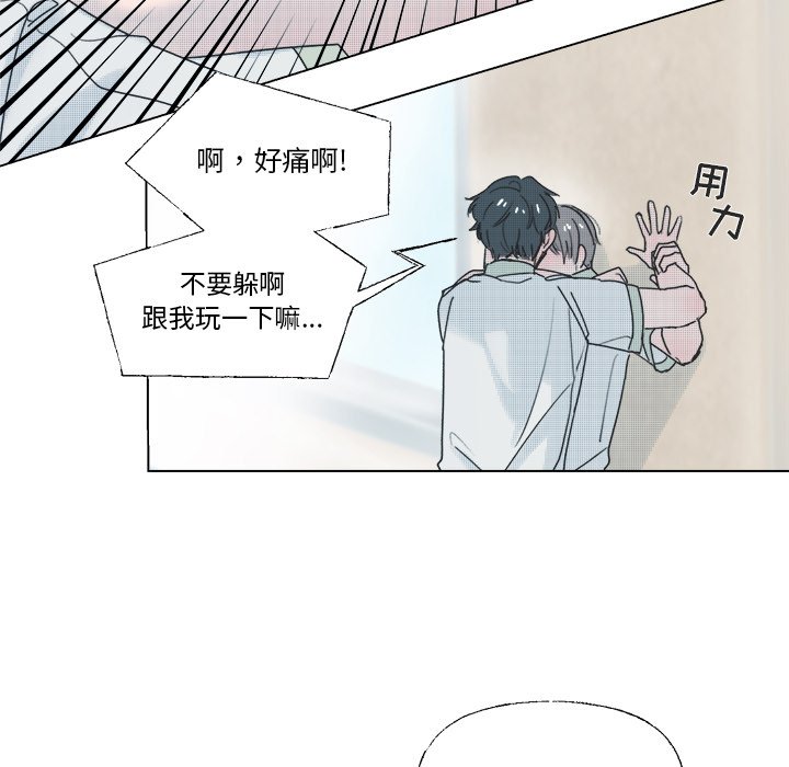 《心跳维他命》第 37 话 第28页