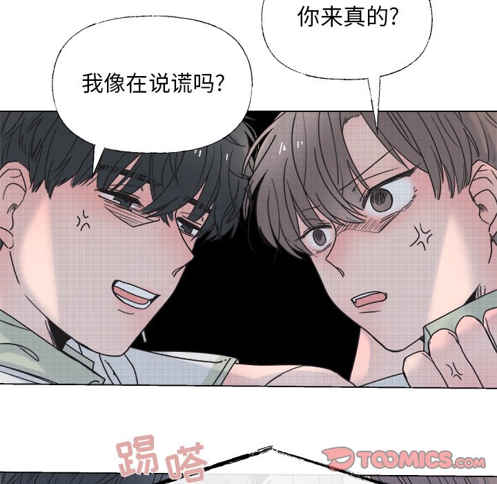 《心跳维他命》第 37 话 第29页