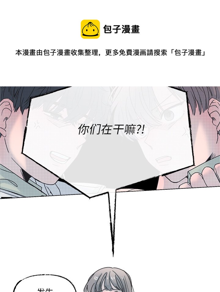《心跳维他命》第 37 话 第30页
