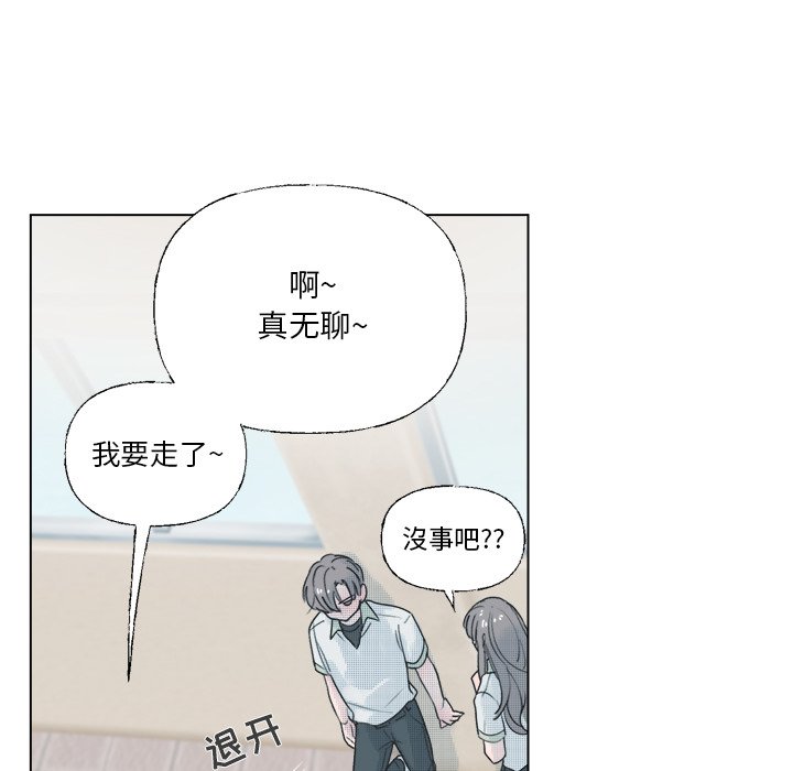 《心跳维他命》第 37 话 第35页