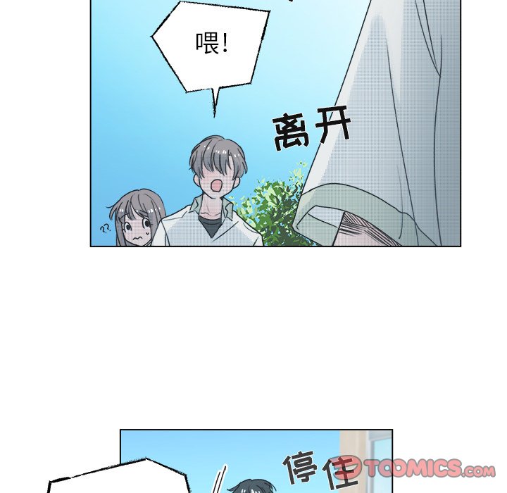 《心跳维他命》第 37 话 第37页