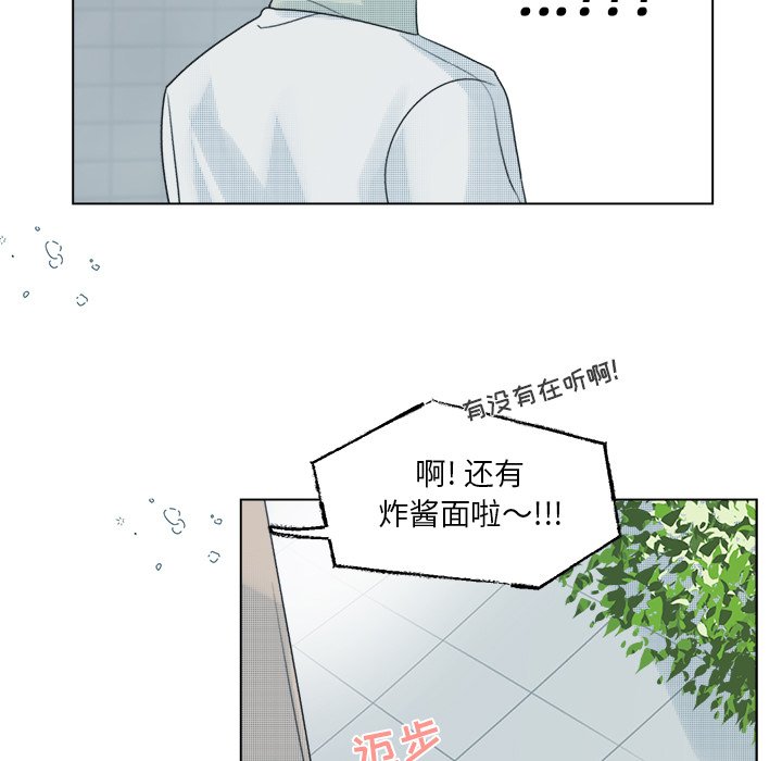 《心跳维他命》第 37 话 第39页