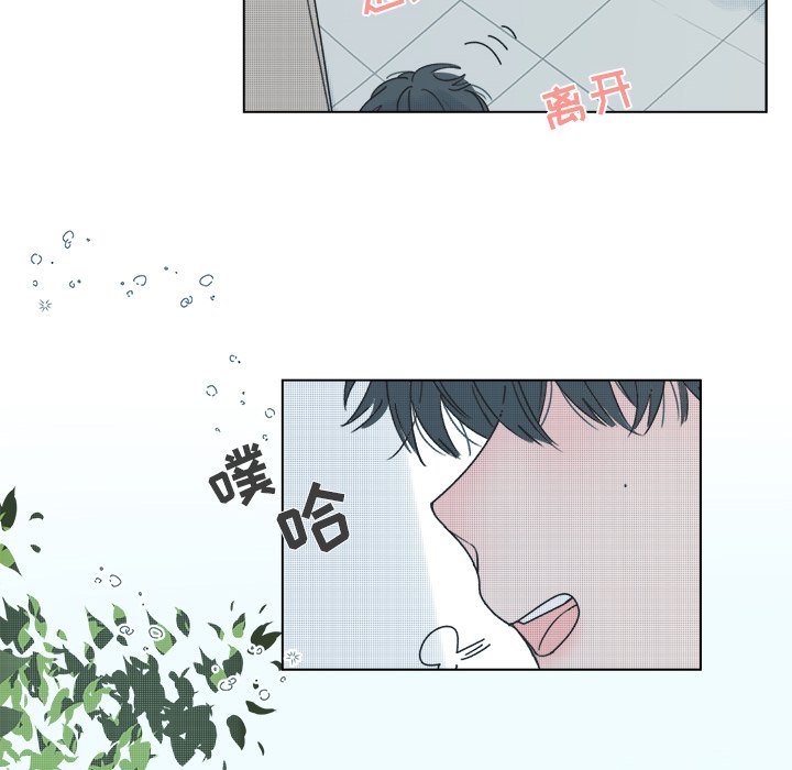 《心跳维他命》第 37 话 第40页