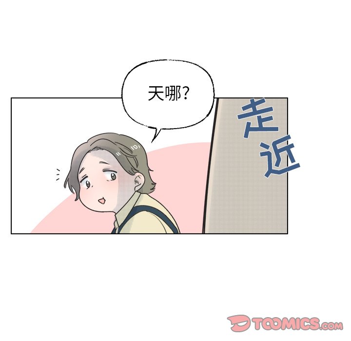 《心跳维他命》第 37 话 第45页