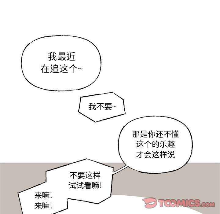 《心跳维他命》第 37 话 第5页