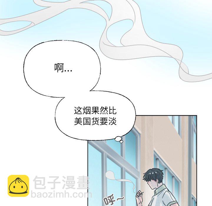 《心跳维他命》第 37 话 第7页