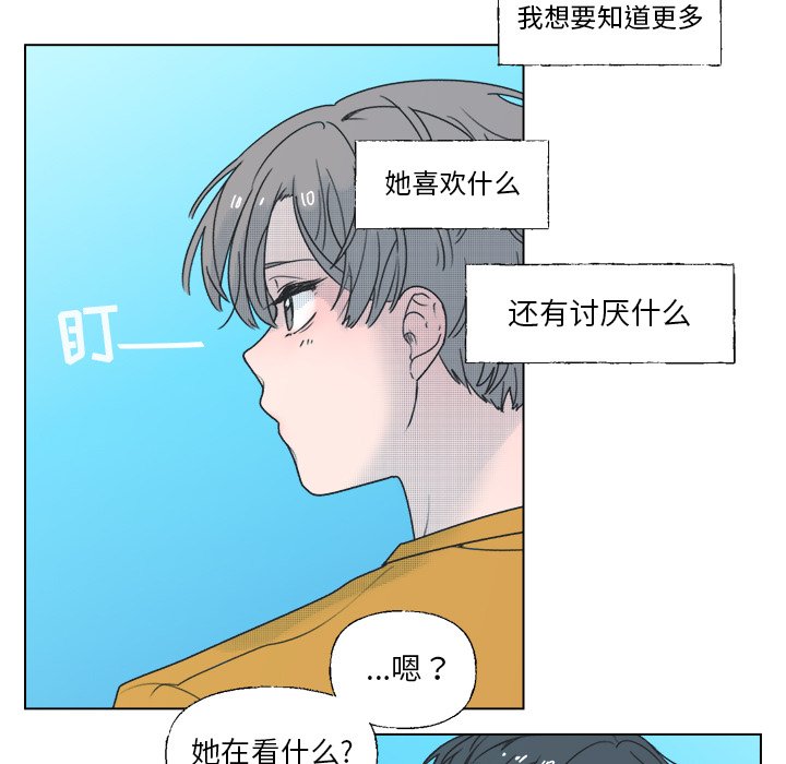 《心跳维他命》第 34 话 第14页