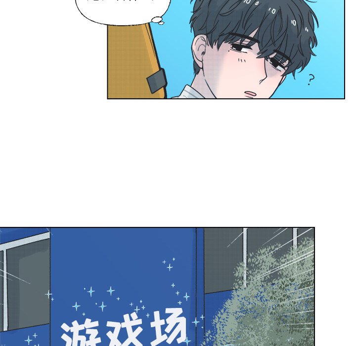 《心跳维他命》第 34 话 第15页