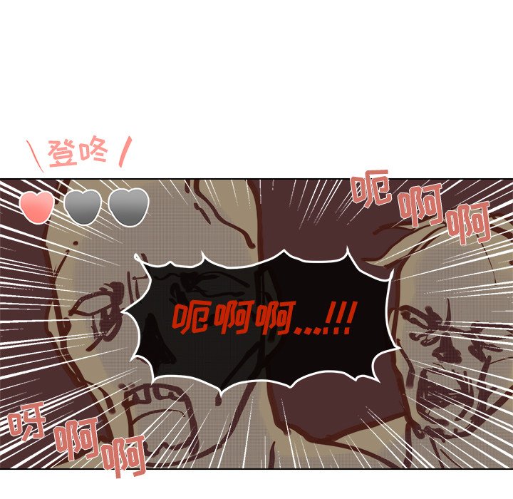 《心跳维他命》第 34 话 第17页