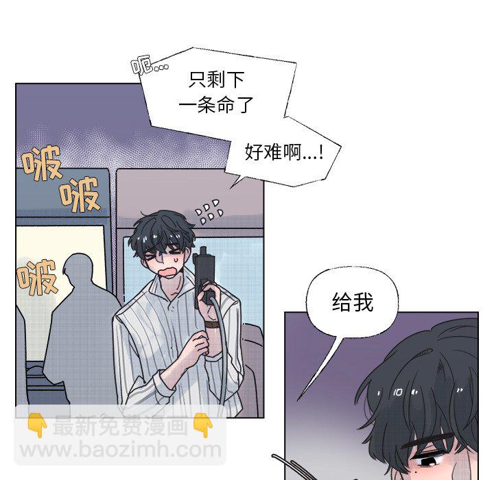 《心跳维他命》第 34 话 第18页