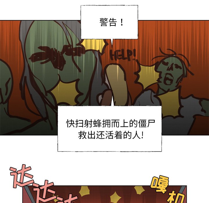 《心跳维他命》第 34 话 第20页