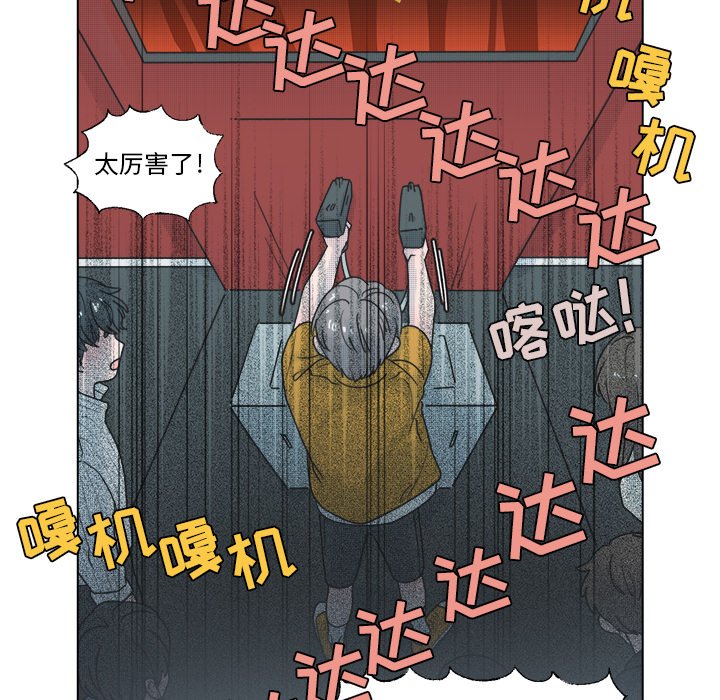 《心跳维他命》第 34 话 第21页
