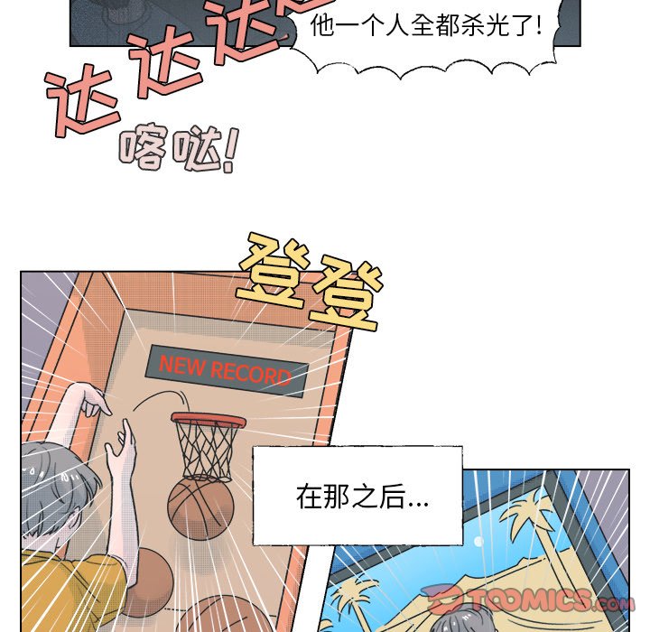 《心跳维他命》第 34 话 第22页