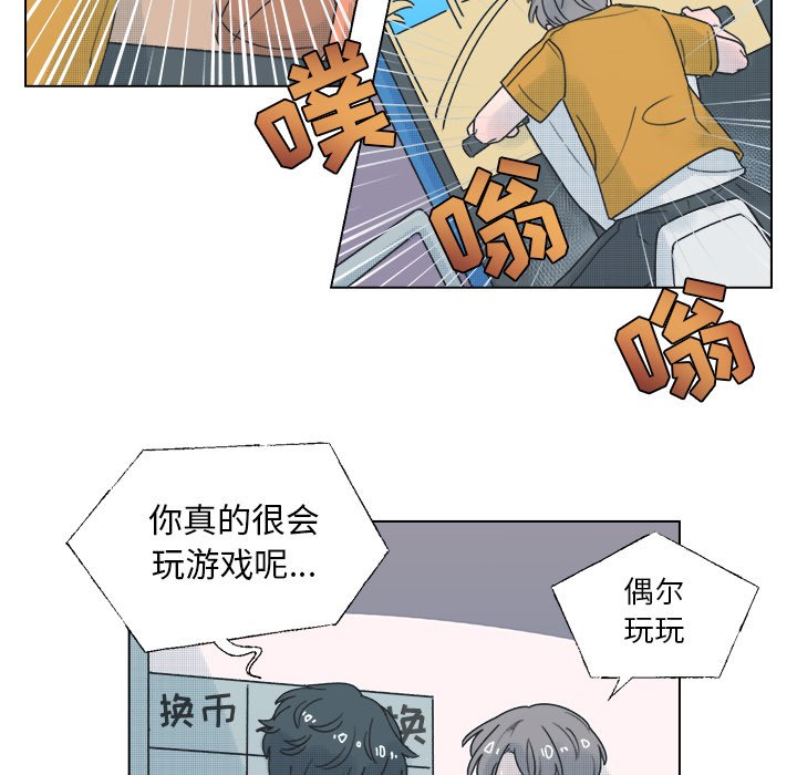 《心跳维他命》第 34 话 第23页