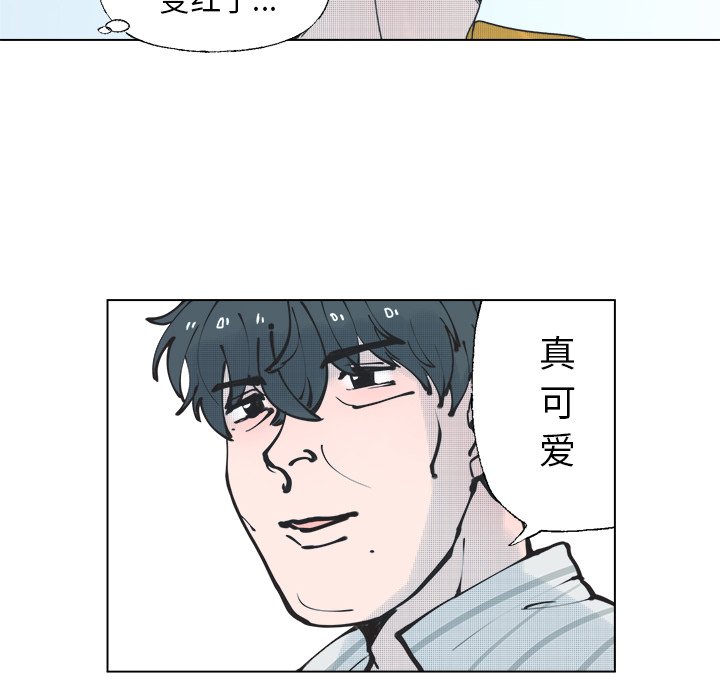 《心跳维他命》第 34 话 第33页