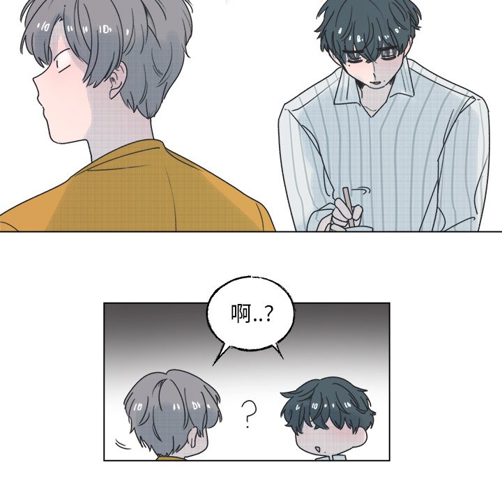 《心跳维他命》第 34 话 第35页