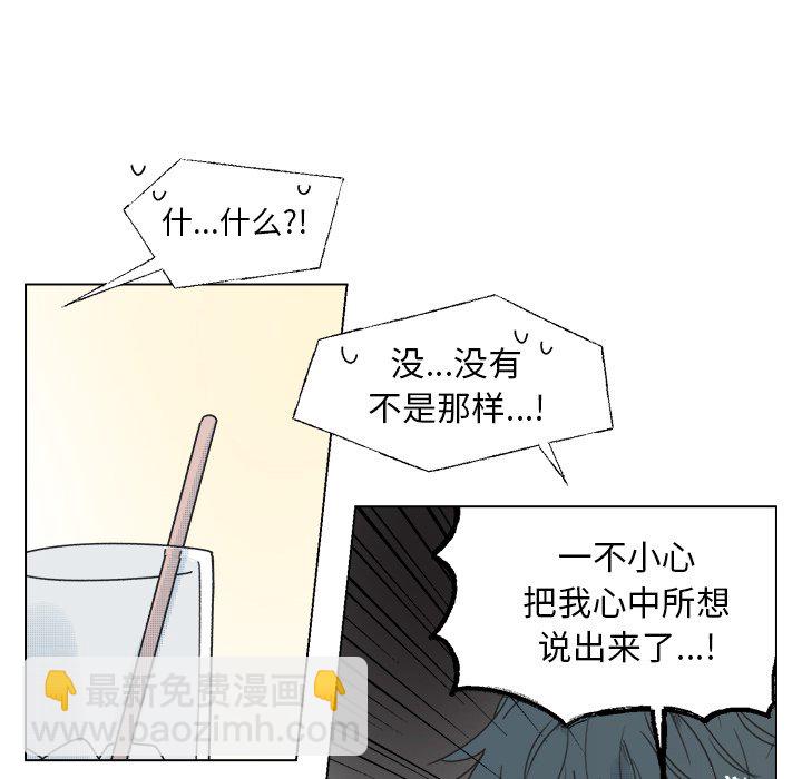 《心跳维他命》第 34 话 第36页