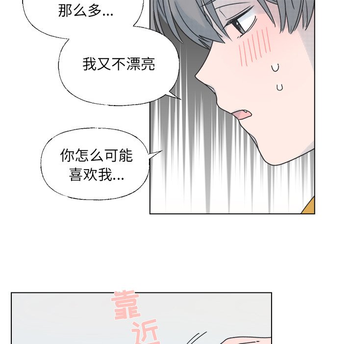 《心跳维他命》第 34 话 第38页