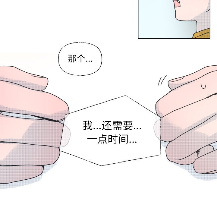 《心跳维他命》第 34 话 第41页